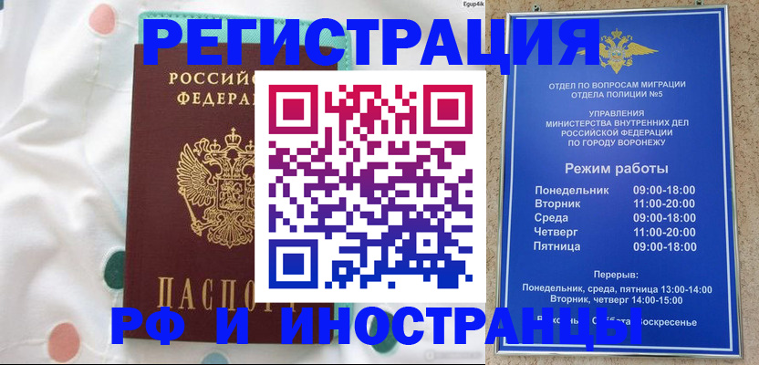 временная регистрация гарантия в Марий Эл