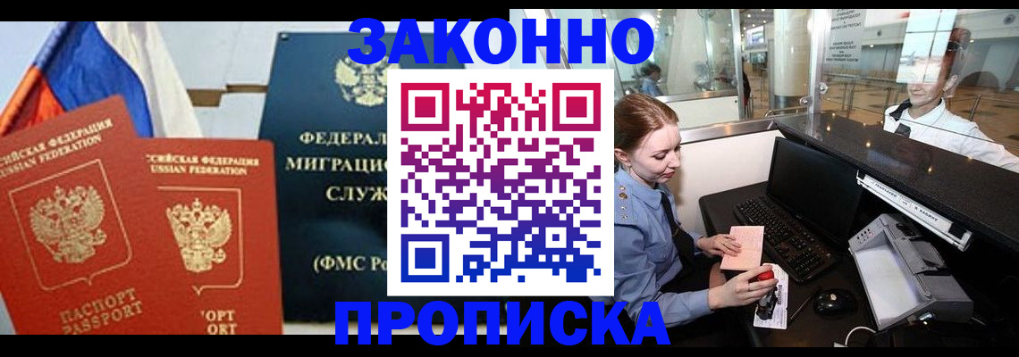 временная регистрация для всех в Марий Эл