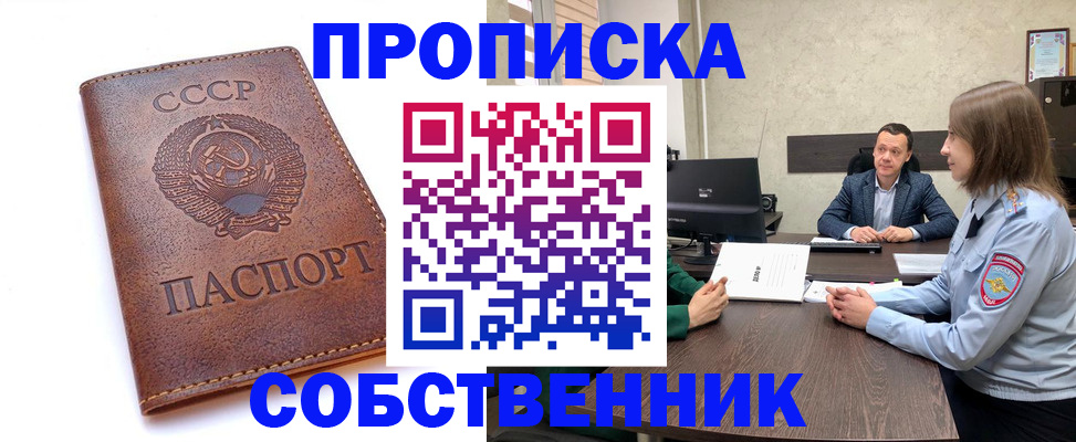 временная регистрация гарантия в Марий Эл