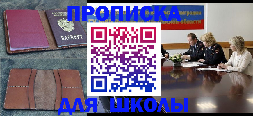 прописка от собственника в Марий Эл