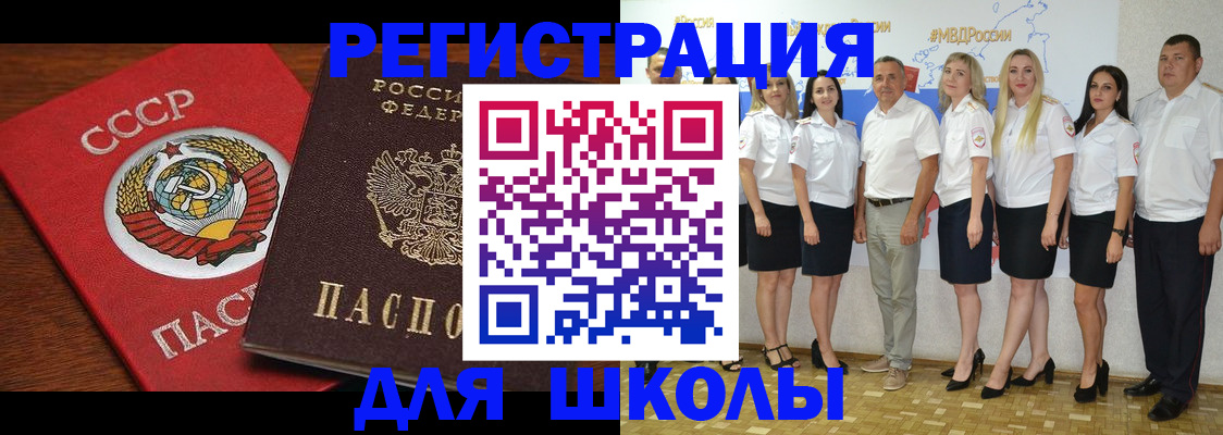 прописка для работы в Марий Эл