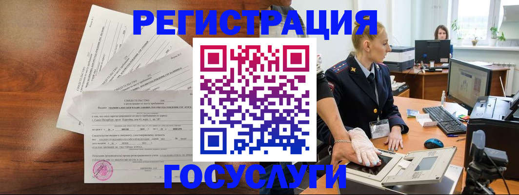 временная регистрация 2025 в Марий Эл